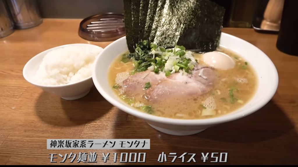 「神楽坂家系ラーメン モンタナ」さんのモンタ麺と小ライス