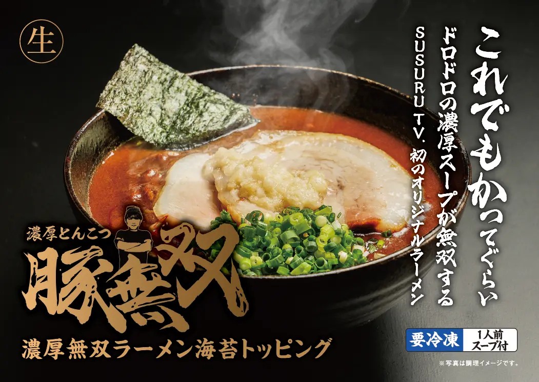 ラーメン 杉田家 千葉駅前店】【家系】やっぱりここはガチですわ‥吉村家直系の最高にうまい家系ラーメン。をすする【飯テロ】SUSURU  TV.第3004回 – SUSURU WEB.